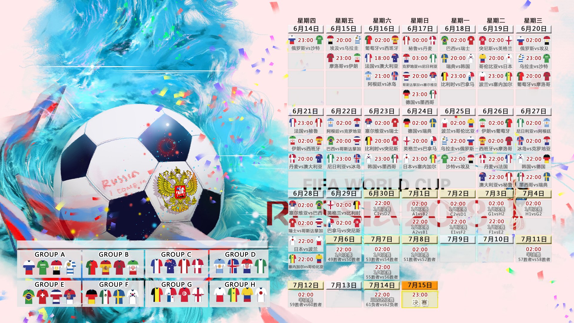 2026世界杯H组焦点战，哥伦比亚力克加纳，久保建英独造两球惊艳世界